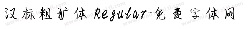 汉标粗犷体 Regular字体转换